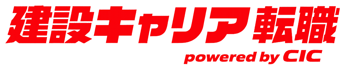建設キャリア転職